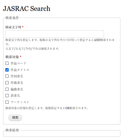 jasrac_search.png